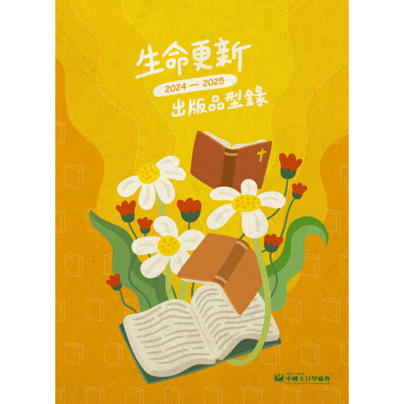 中主書籍型錄